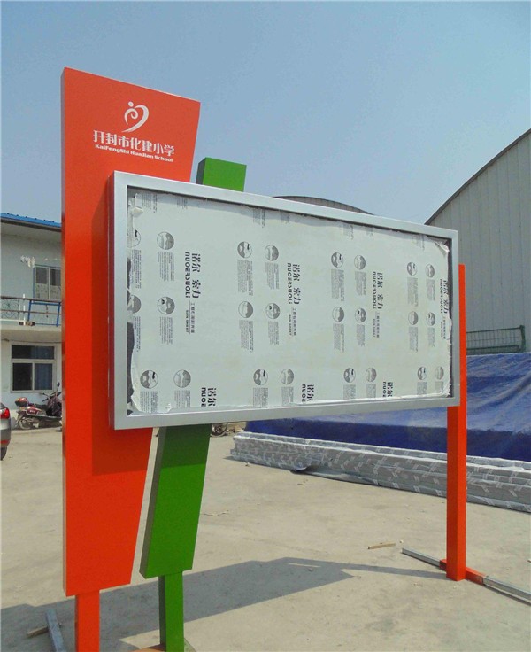 煙臺學(xué)校宣傳欄