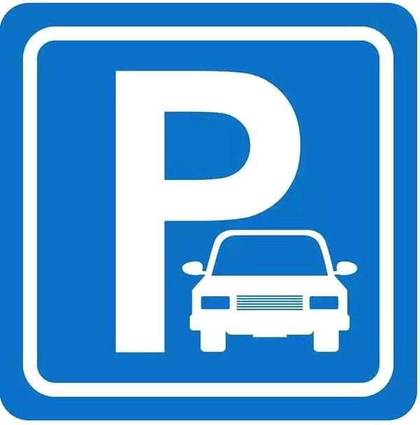 濰坊地下停車場標識