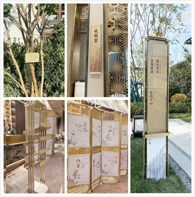 莒南魯商·萬科如園城示范區環境導視系統