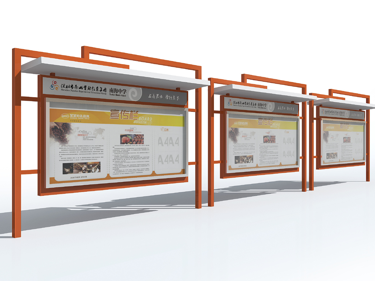 威海宣傳欄宣傳欄