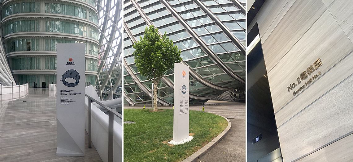 煙臺(tái)辦公樓宇標(biāo)識(shí)