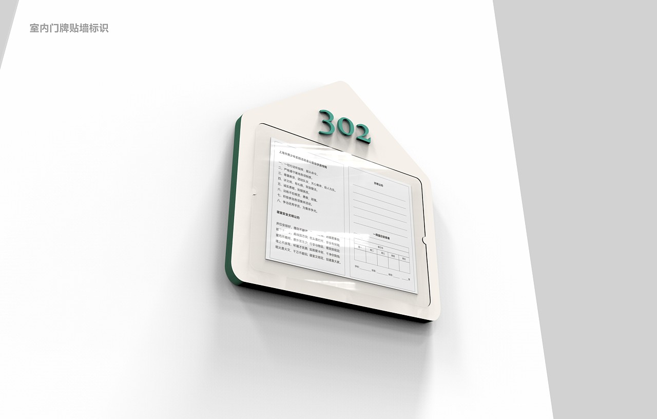 煙臺教育機構(gòu)標(biāo)識