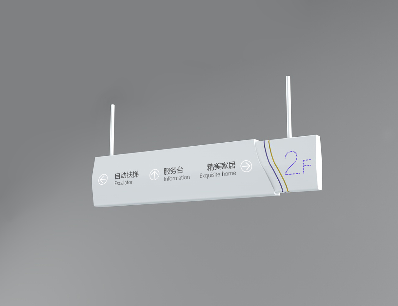 濰坊商場導向標識