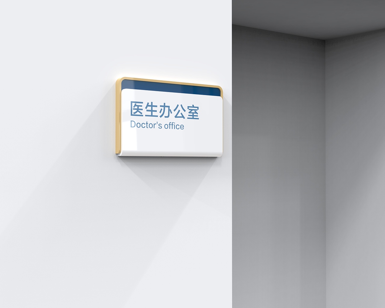 濰坊醫(yī)療機(jī)構(gòu)標(biāo)識(shí)