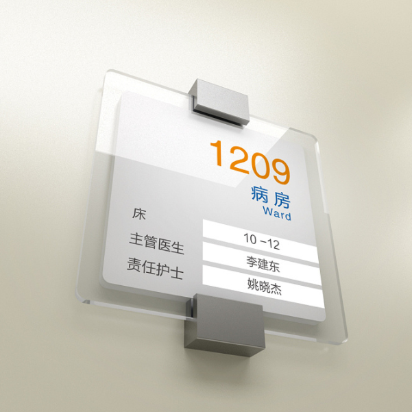 濟南醫療機構標識