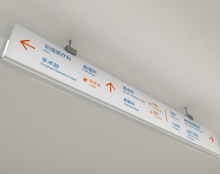 濟南醫療機構標識