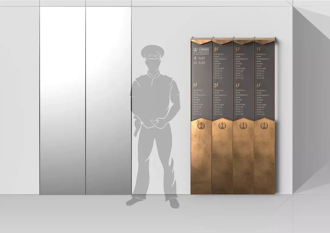 煙臺政府機構標識