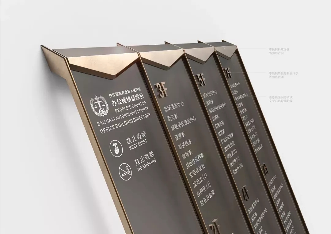 煙臺政府機構標識