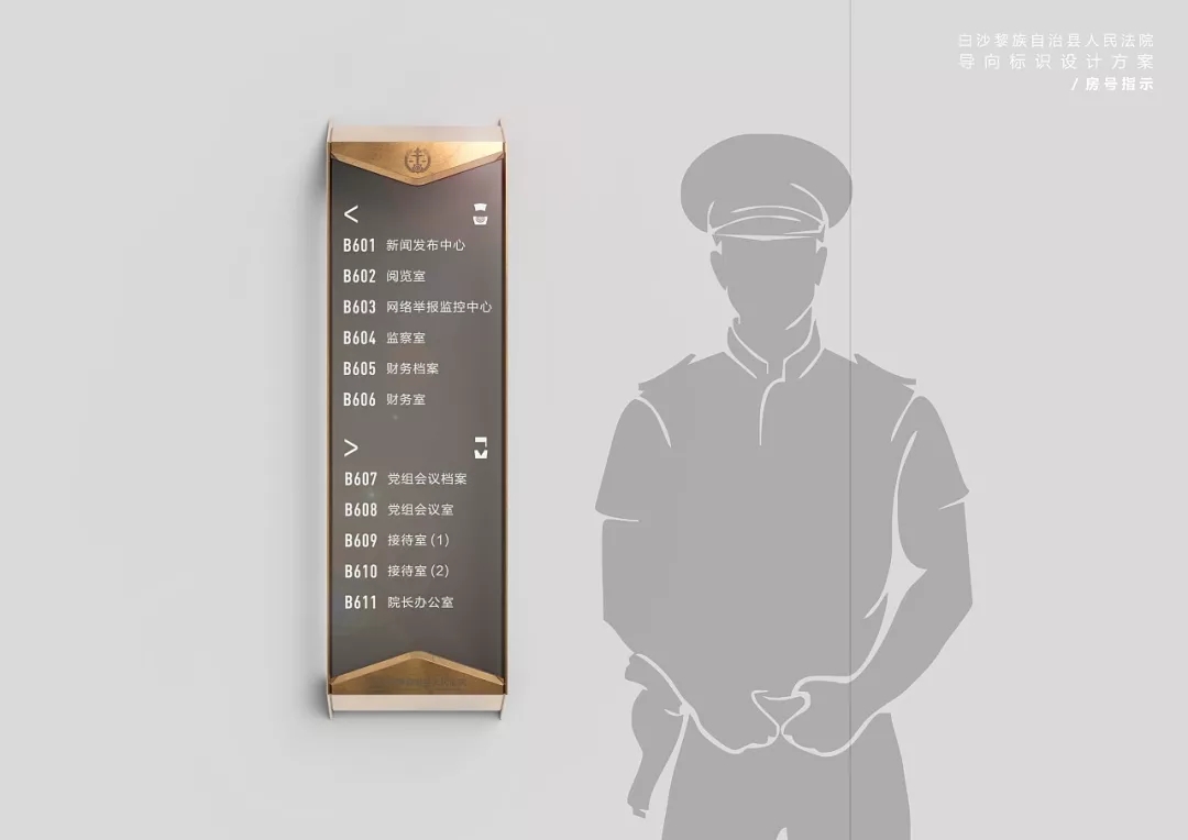 煙臺政府機構標識